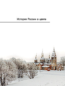 The Unknown Golden Ring of Russia